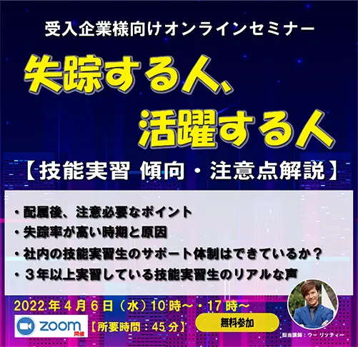 セミナータイトル「失踪する人、活躍する人」
