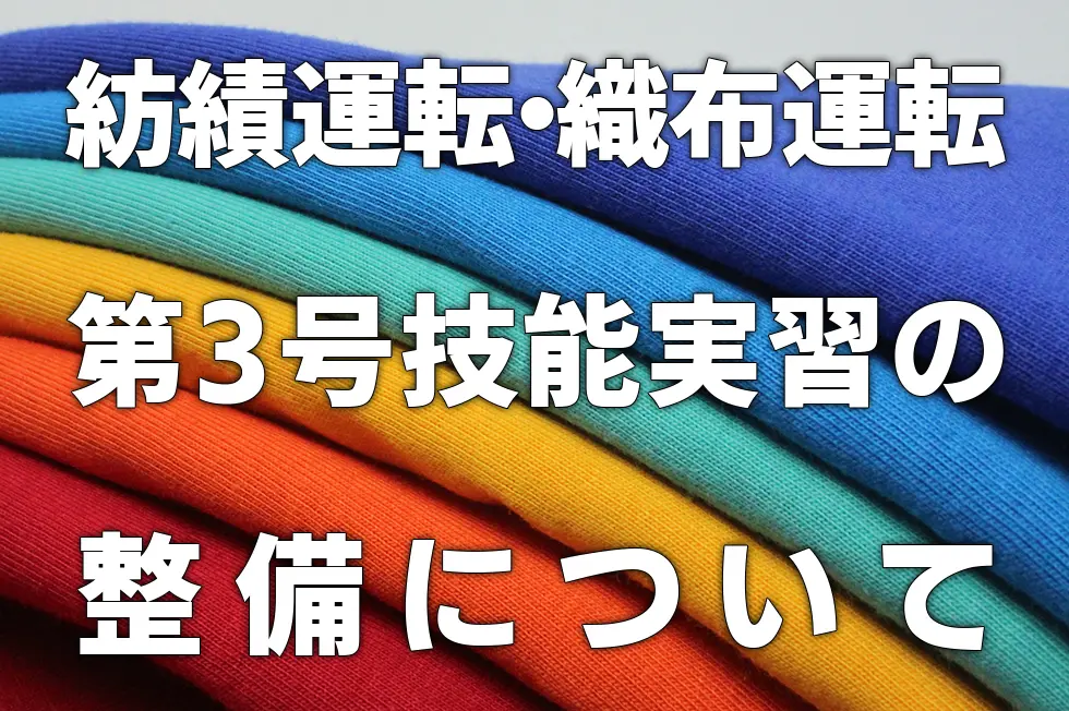 入国者健康確認システム
