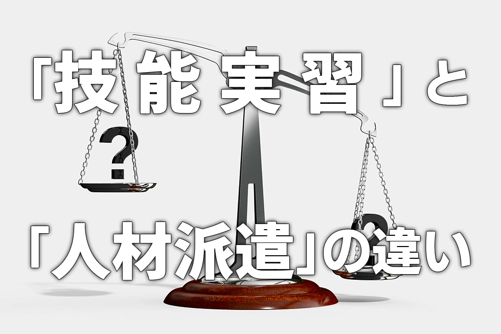 技能実習満了前の退職についての注意点