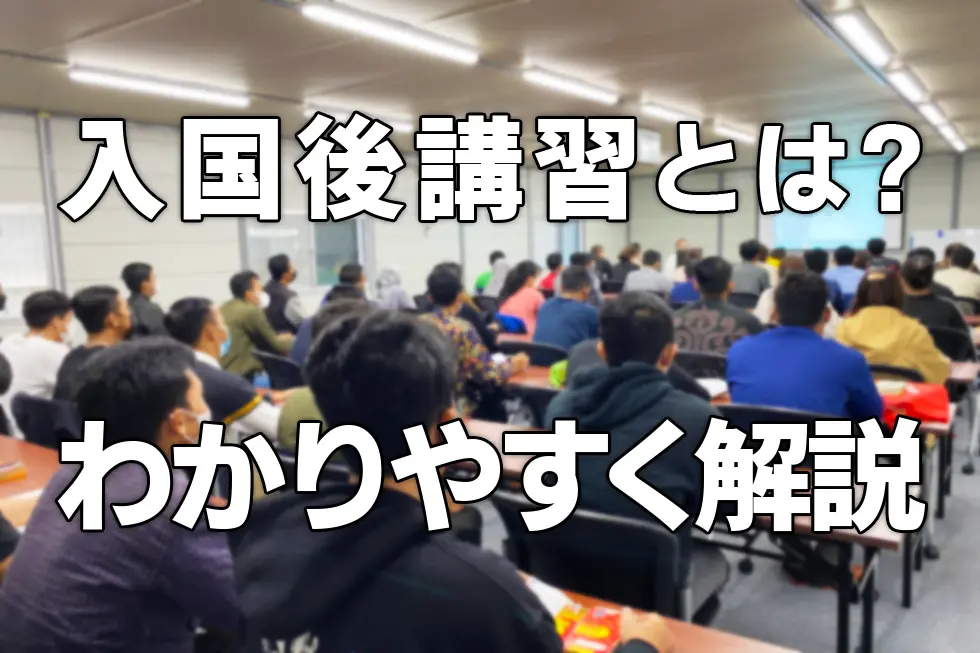 技能実習満了前の退職についての注意点